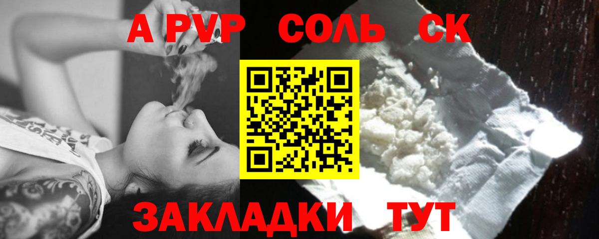 APVP кристаллы  Alpha-PVP  APVP мука  Alfa_PVP мука  где купить наркоту  Вход с VPN  Луховицы 