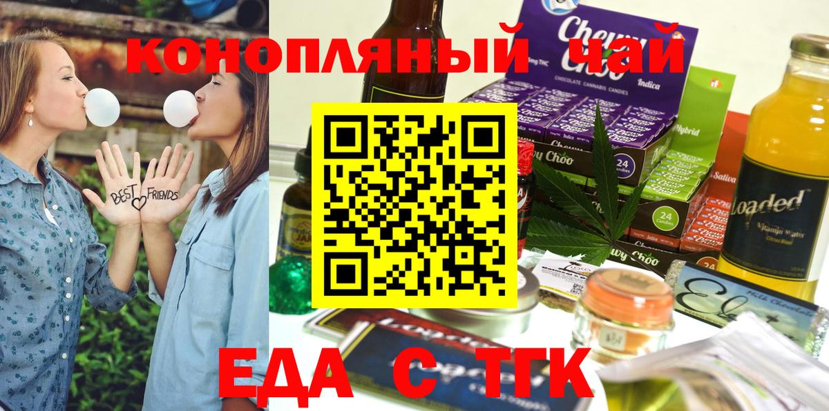 Canna-Cookies марихуана  Вход с VPN  Луховицы 