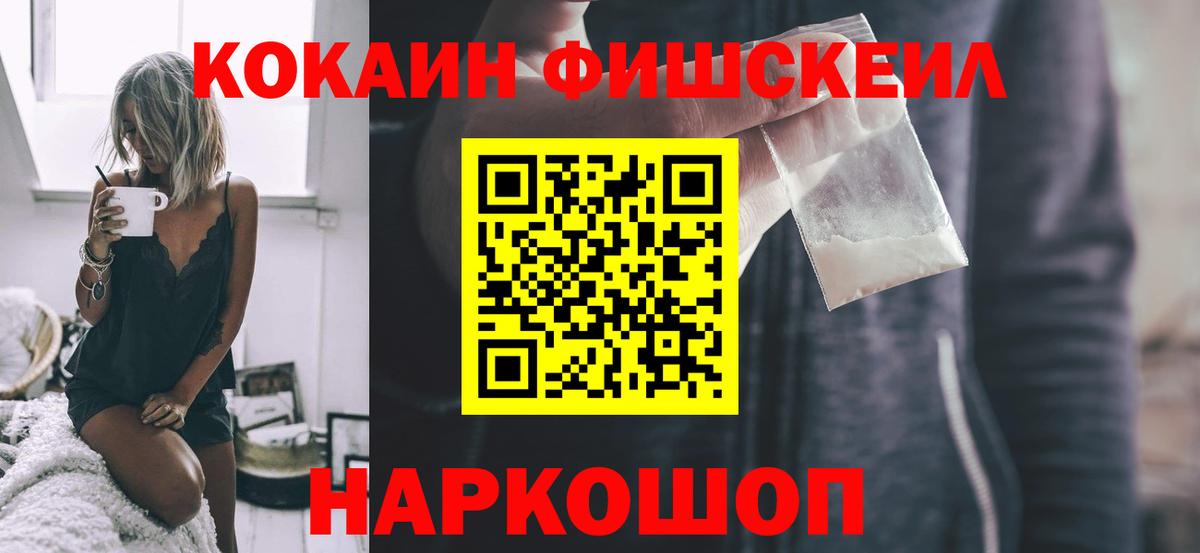 Луховицы  КОКАИН 97%  Вход с VPN 