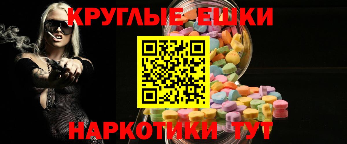 МЕГА маркетплейс  это как зайти  Вход с VPN  Ecstasy  Экстази VHQ  Луховицы  Ecstasy ешки 