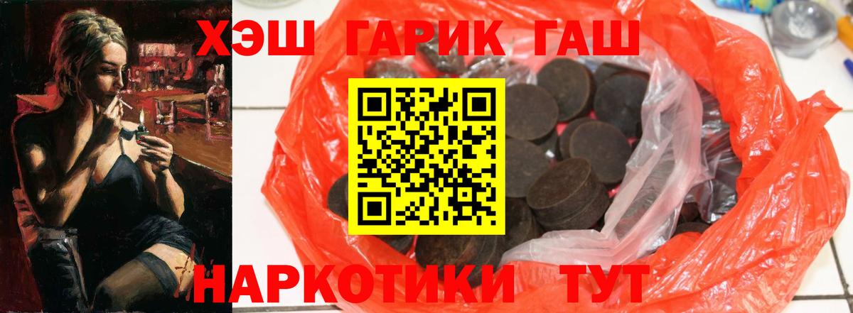 ГАШИШ убойный  ГАШ Cannabis  Луховицы  Вход с VPN 