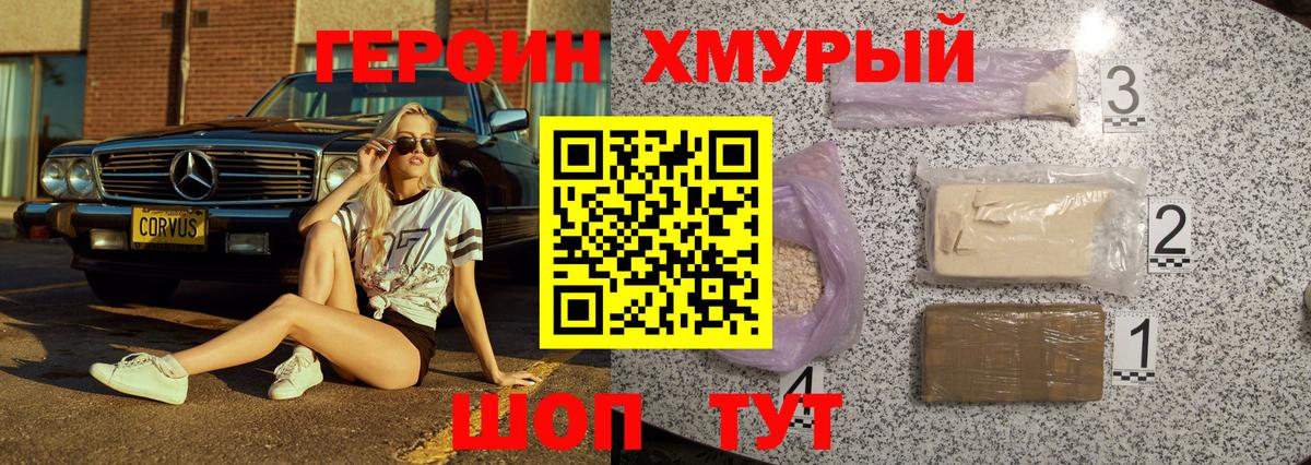 ГЕРОИН VHQ  Героин  Луховицы  Вход с VPN 