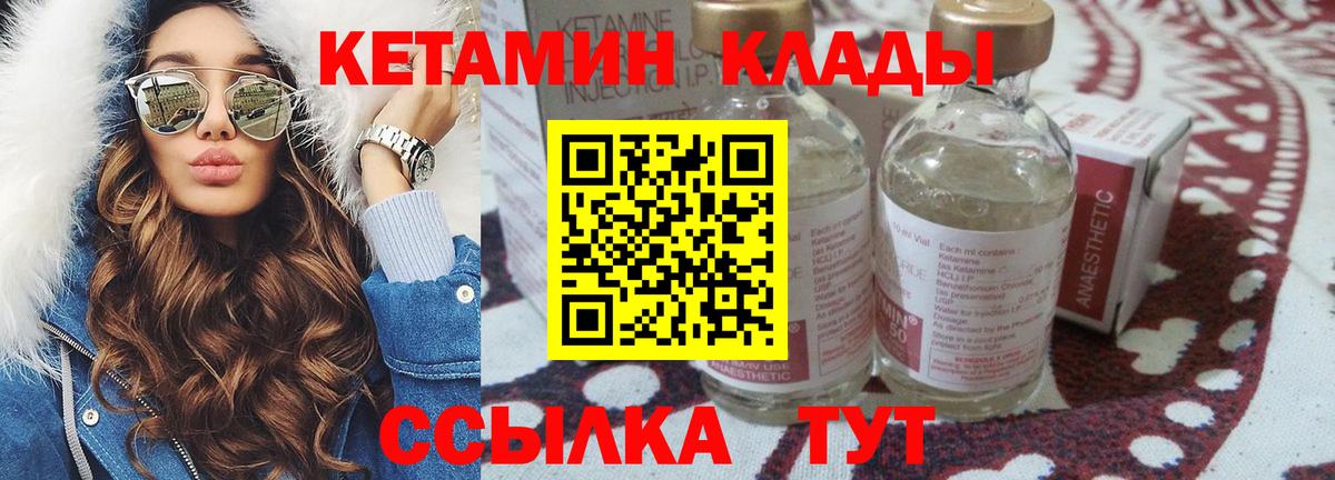 Кетамин VHQ  Вход с VPN  OMG маркетплейс  Кетамин VHQ  Луховицы 