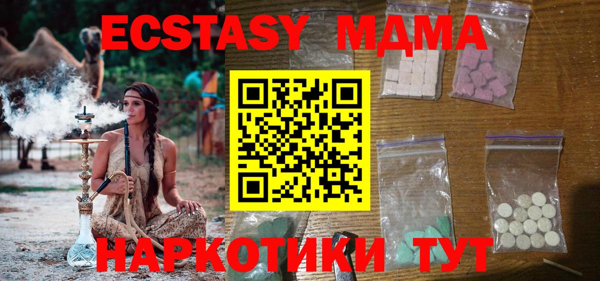 Луховицы  MDMA VHQ  MDMA  Вход с VPN 