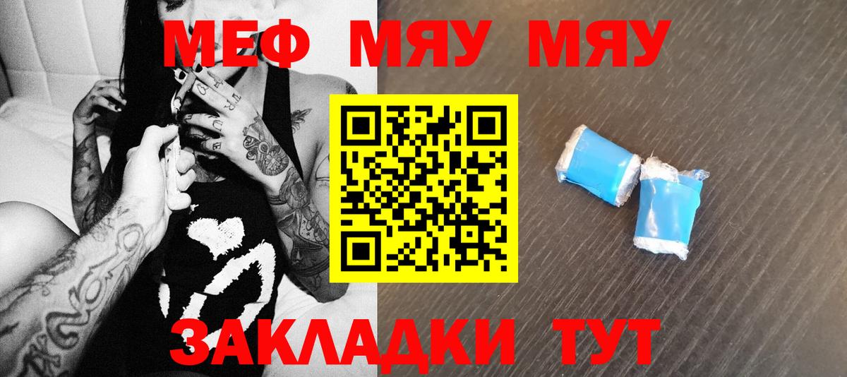 МЕГА ССЫЛКА  Вход с VPN  Луховицы  МЕФ  Меф мука  Мефедрон mephedrone 