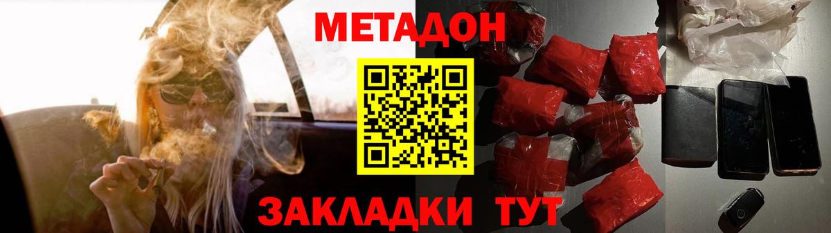 Метадон кристалл Луховицы