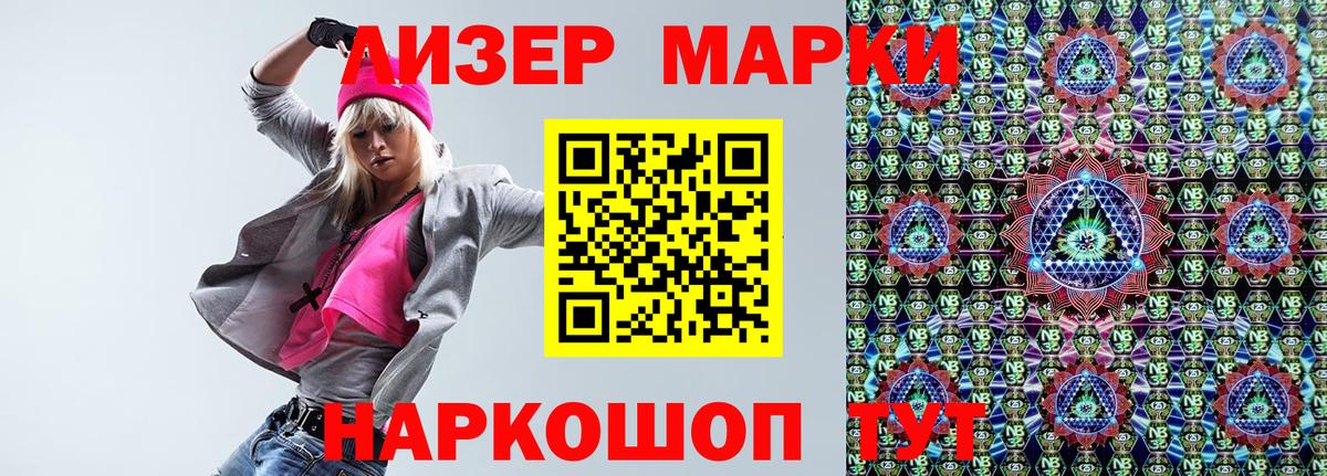 Луховицы  Марки NBOMe 1,5мг  Вход с VPN 