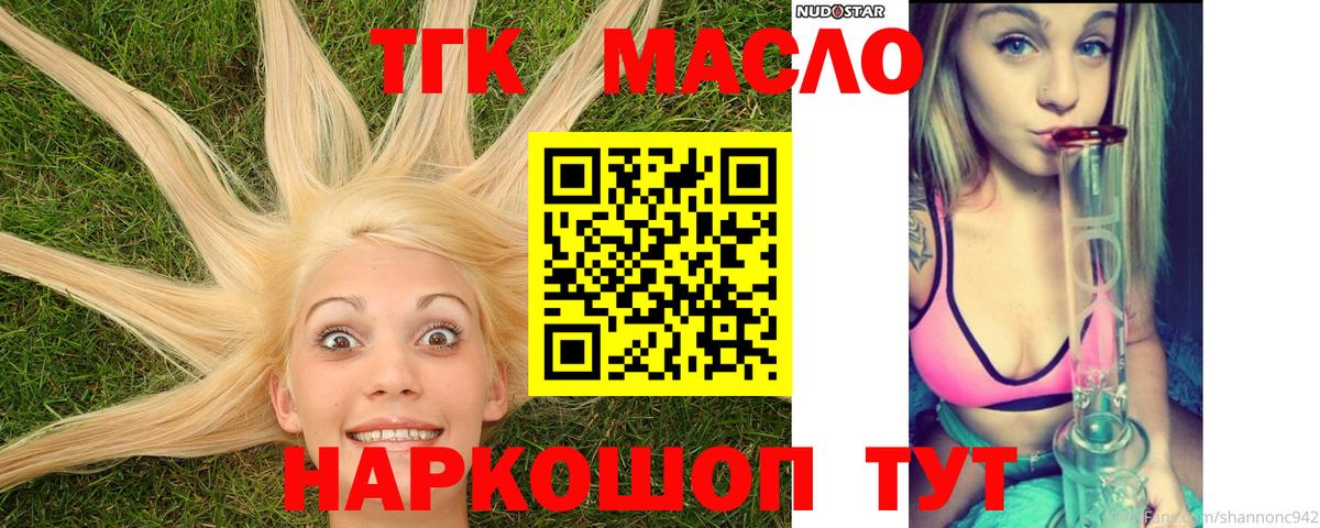ТГК концентрат Луховицы