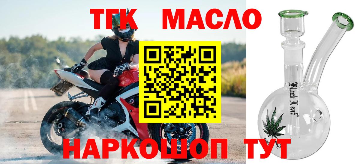 ТГК THC oil  Дистиллят ТГК концентрат  Луховицы  купить   Вход с VPN 